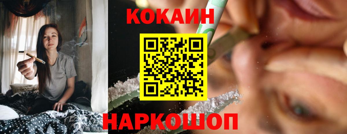 Сердобск  КОКАИН 97%  COCAIN  Вход с VPN  Кокаин Fish Scale 