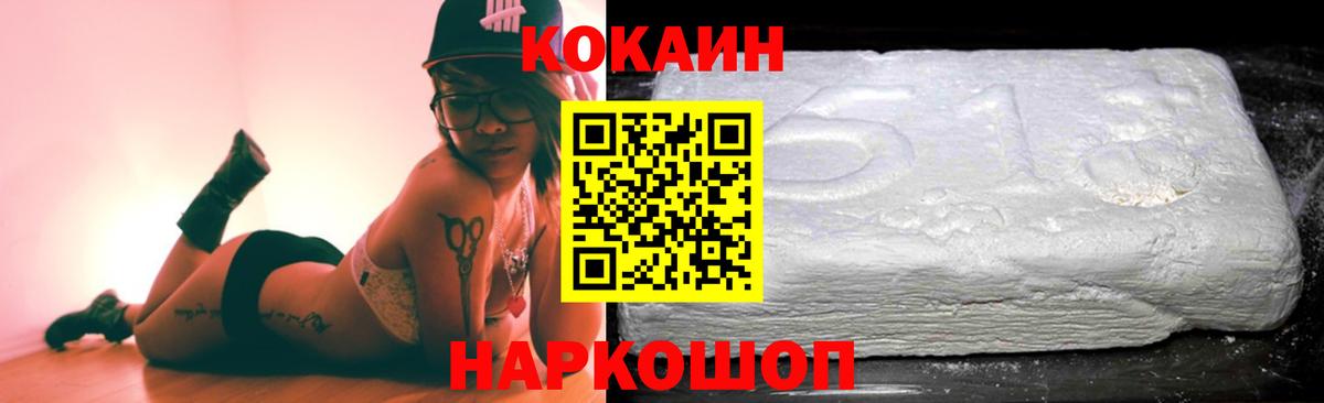 Cocaine 98% Сердобск