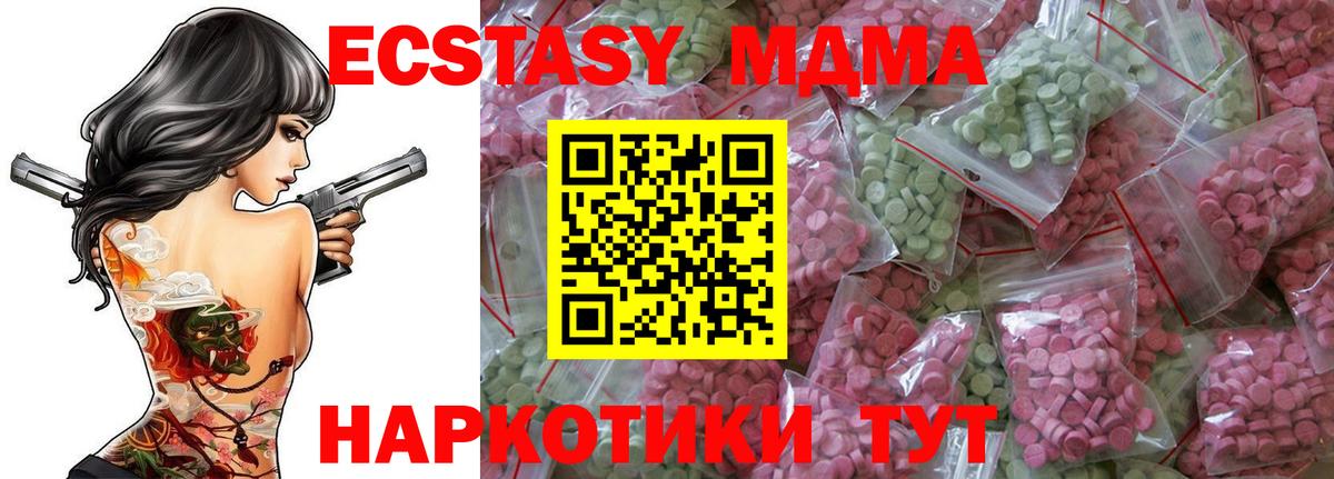ЭКСТАЗИ ешки Сердобск