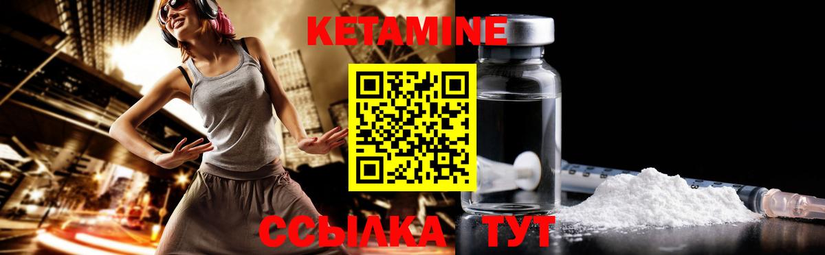 Кетамин VHQ  Кетамин VHQ  Сердобск  Вход с VPN 