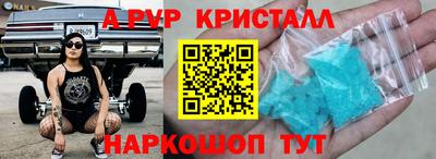 прущие крисы Волгодонск