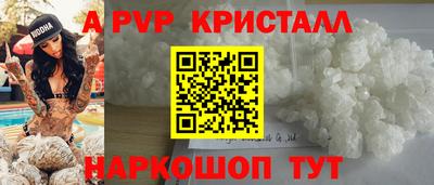 а пвп мука Волжский
