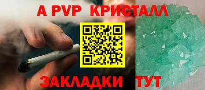 гидра Волжск