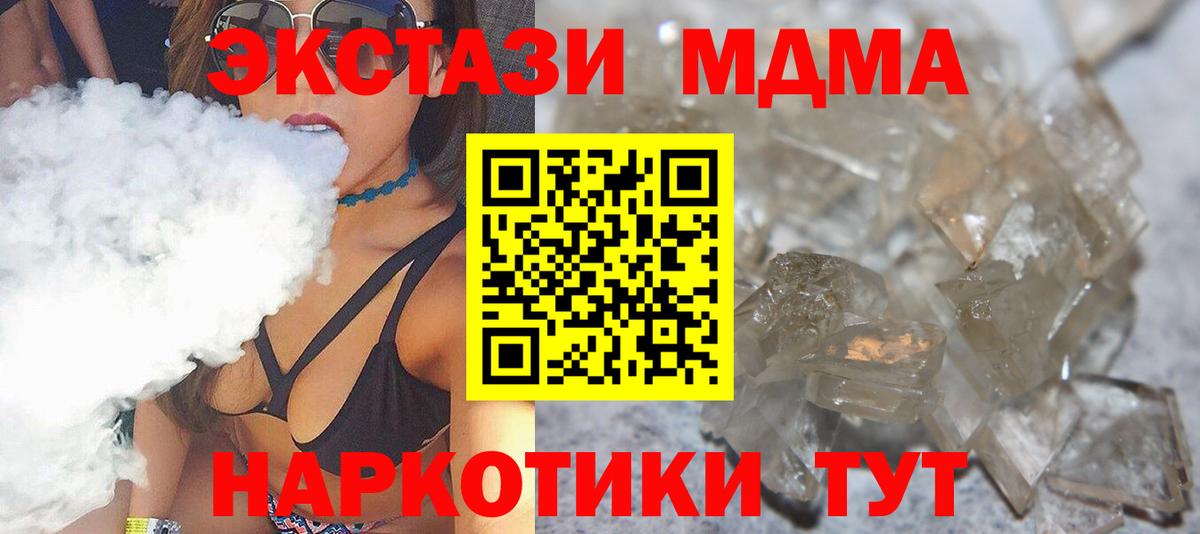 MDMA  Вход с VPN  МДМА кристаллы  Сердобск  МДМА crystal 
