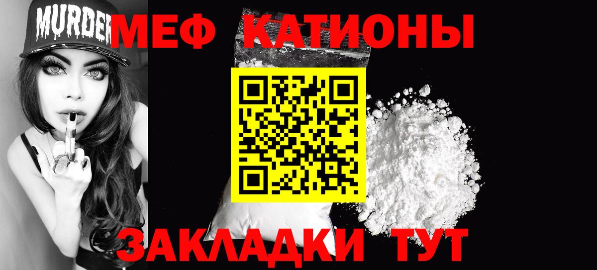 Меф мяу мяу Сердобск