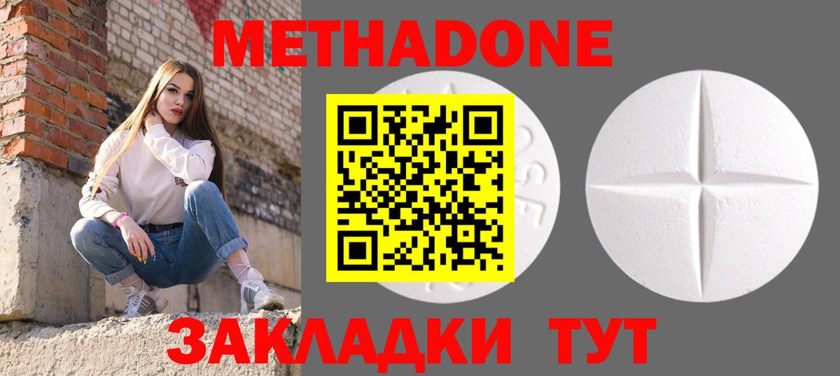 МЕТАДОН белоснежный  Вход с VPN  Метадон VHQ  Сердобск 