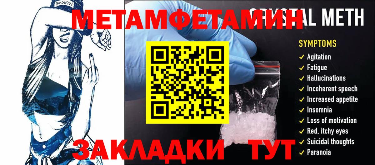 МЕТАМФЕТАМИН витя Сердобск
