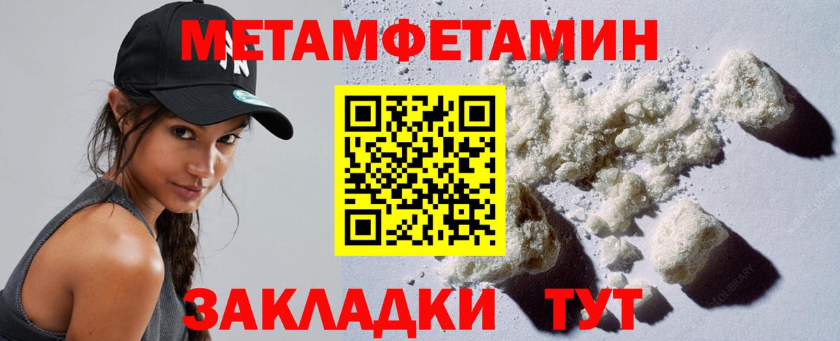 Сердобск  МЕТАМФЕТАМИН Methamphetamine  Вход с VPN  МЕТАМФЕТАМИН Methamphetamine 
